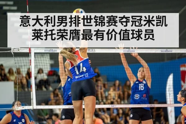 volleyball match action